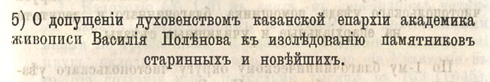 известия по казанской епархии 1877 № 15