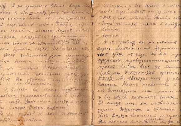 dnevnik_1941_8